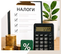 Услуги Профессиональное бухгалтерское обслуживание в Калининграде